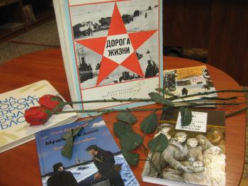 Беседа у книжной полки «Непокорённый Ленинград» 